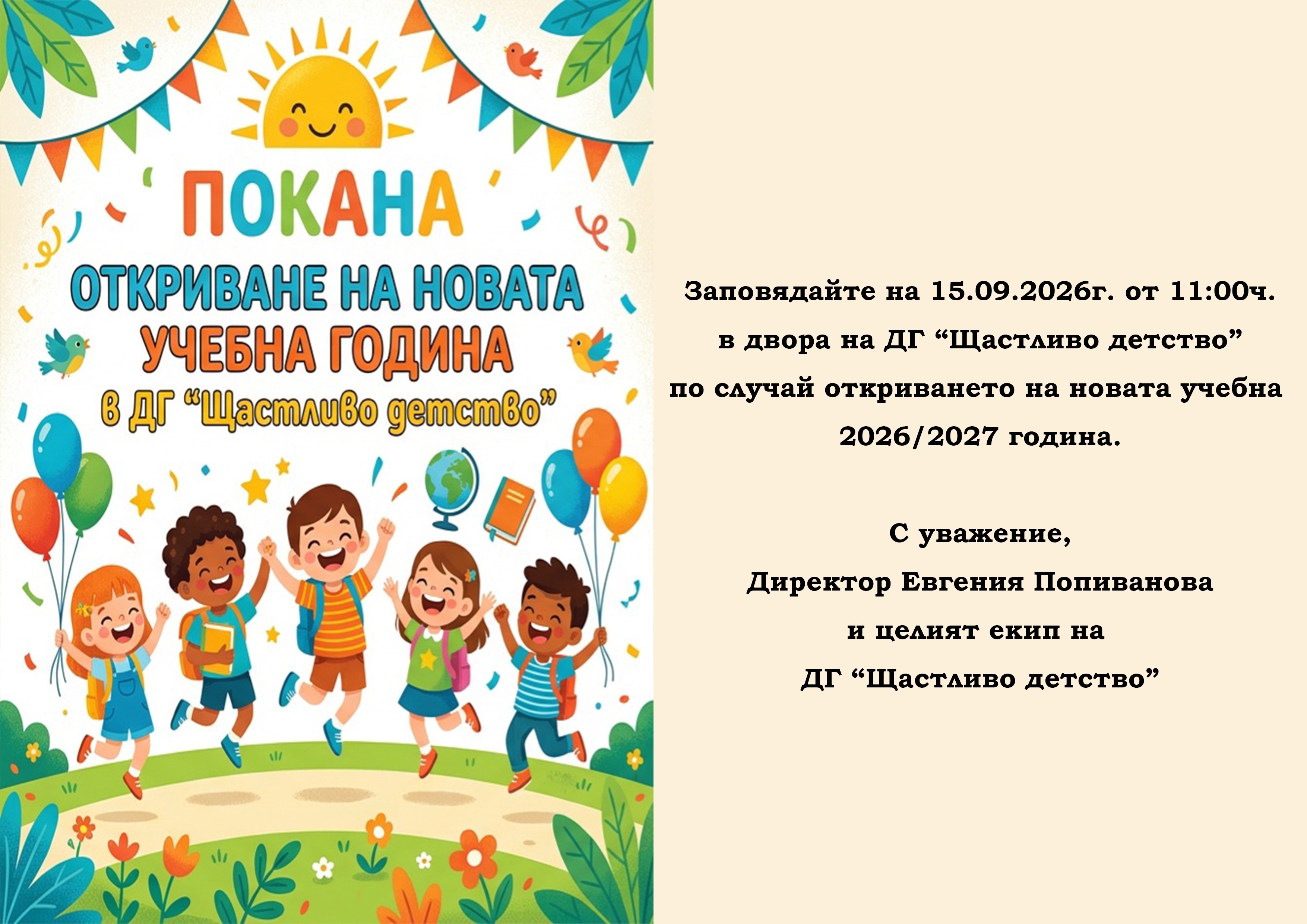 pokana 15.09